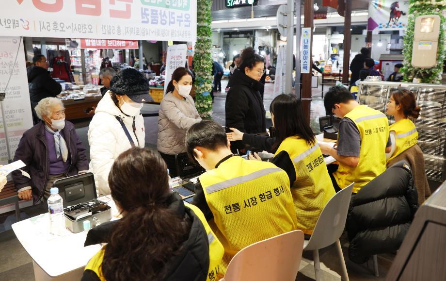 온누리상품권 환급행사 (1)