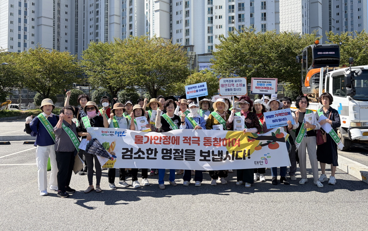 ‘넉넉한 인심 정직한 가격’ 태안군, 전통시장 물가 잡고 추석 손님맞이 한창