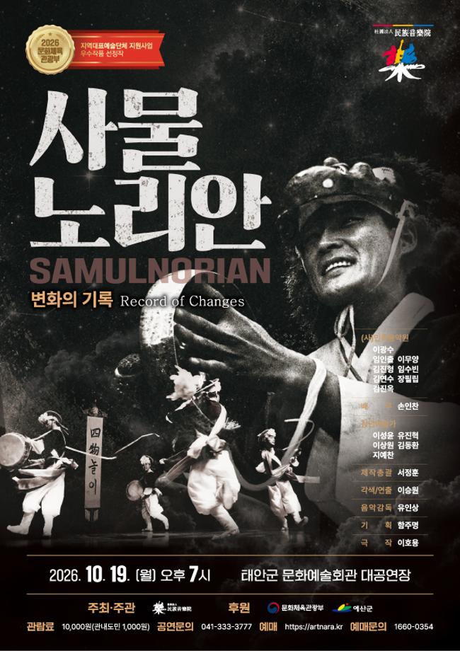 사물노리안